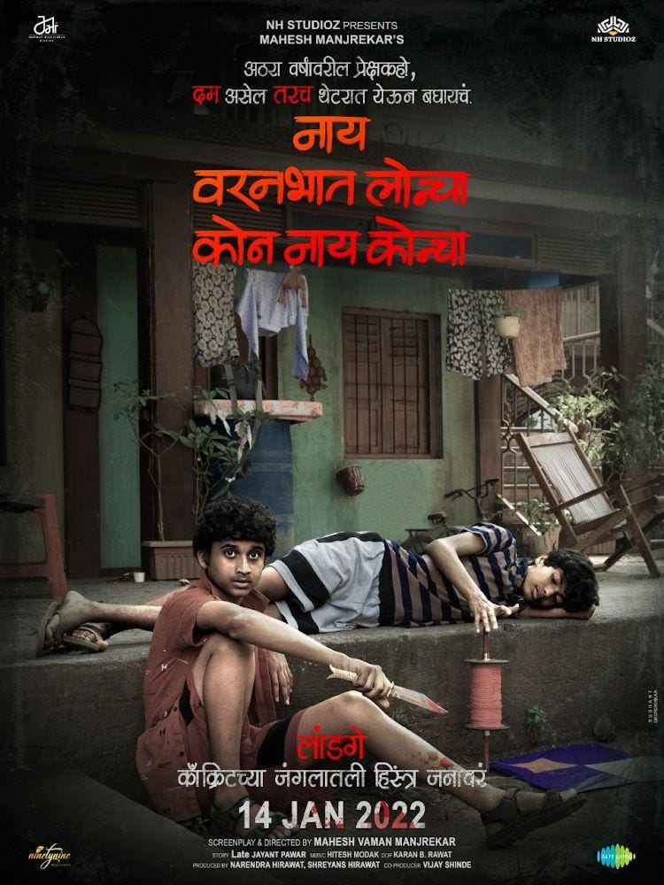 Nay Varan Bhat Loncha Kon Nai Koncha [Marathi] (2022) Full Poster HD — Watch & Download on MovieBox