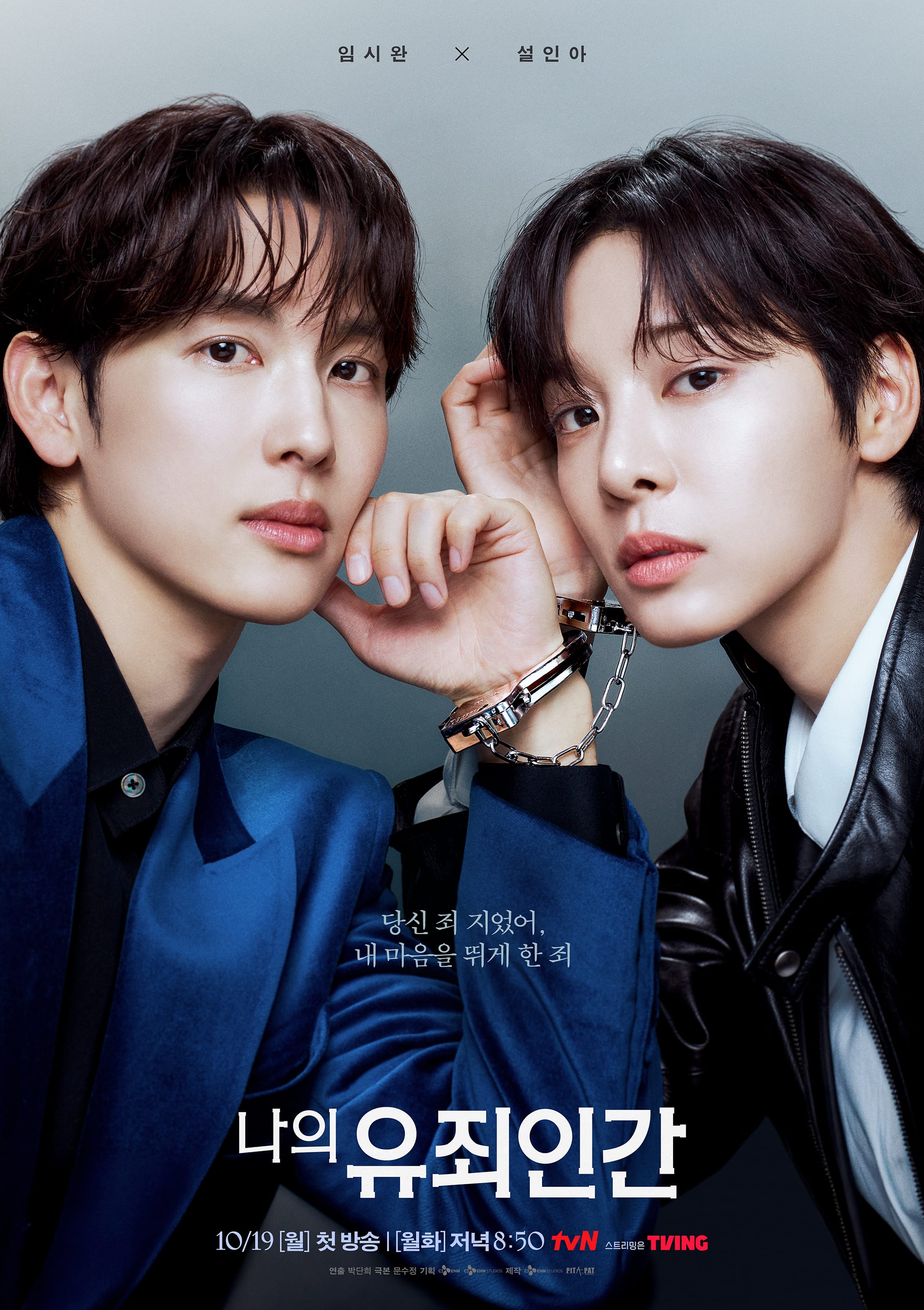Love in Disguise [Hindi] (2026) Full Poster HD — Watch & Download on MovieBox
