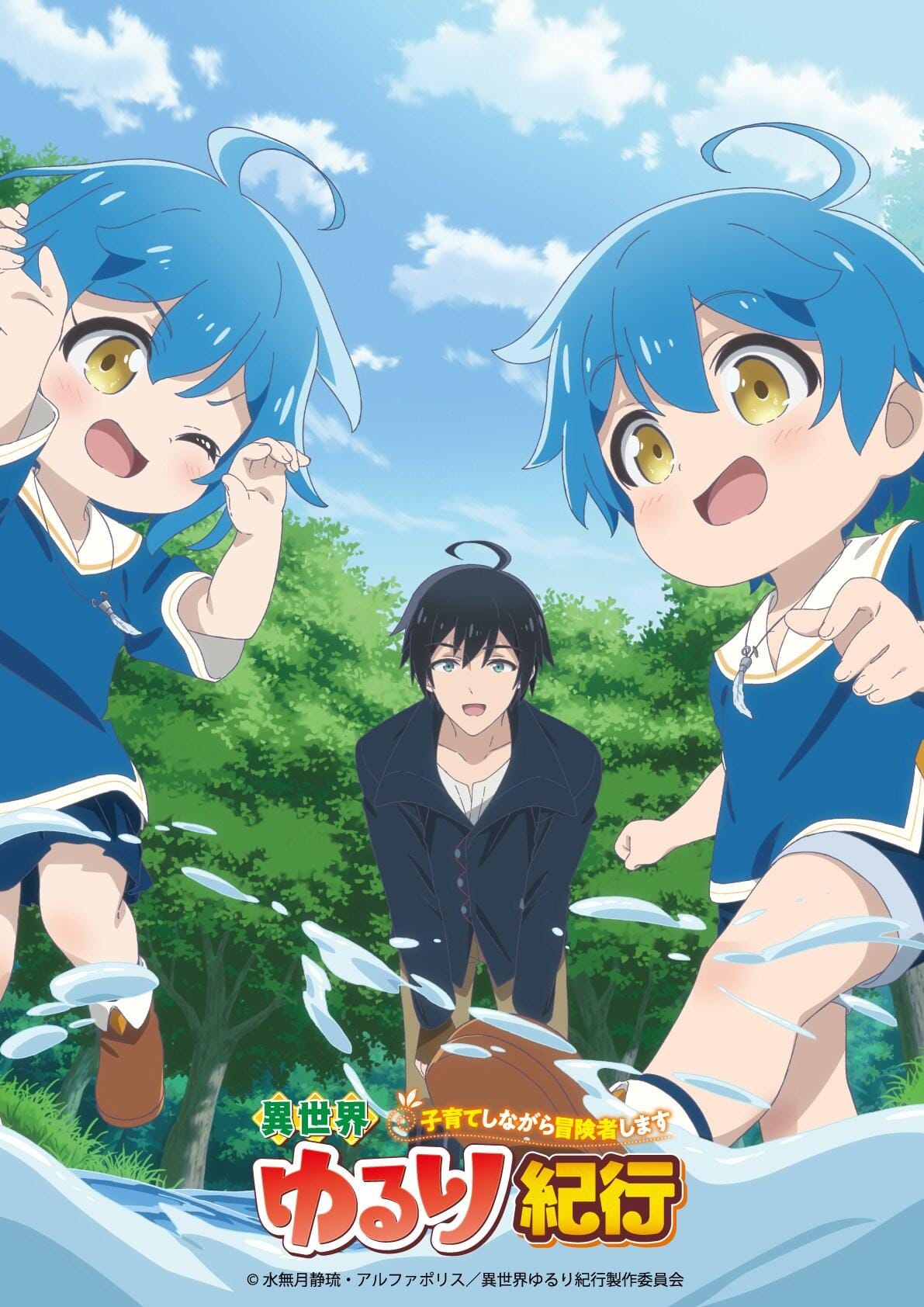 A Journey Through Another World: Raising Kids While Adventuring [English] (2024) Full Poster HD — Watch & Download on MovieBox