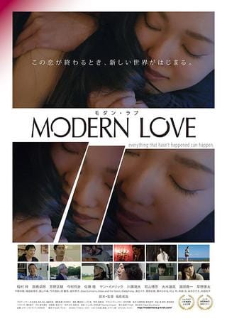 Modern Love (2018) Full Poster HD — Watch & Download on MovieBox
