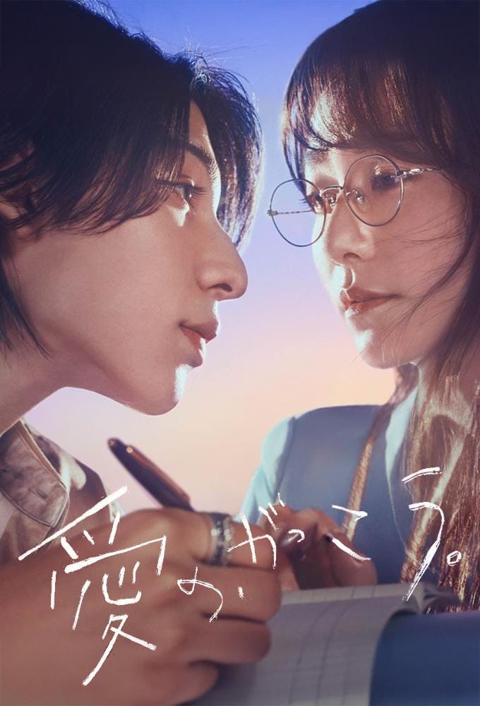 Learning to Love (2025) Full Poster HD — Watch & Download on MovieBox