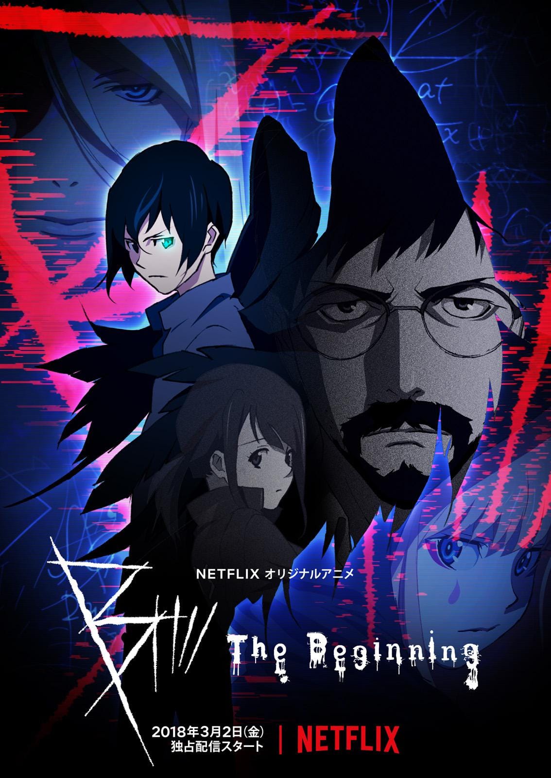 B: The Beginning S1-S2 (2018) Full Poster HD — Watch & Download on MovieBox