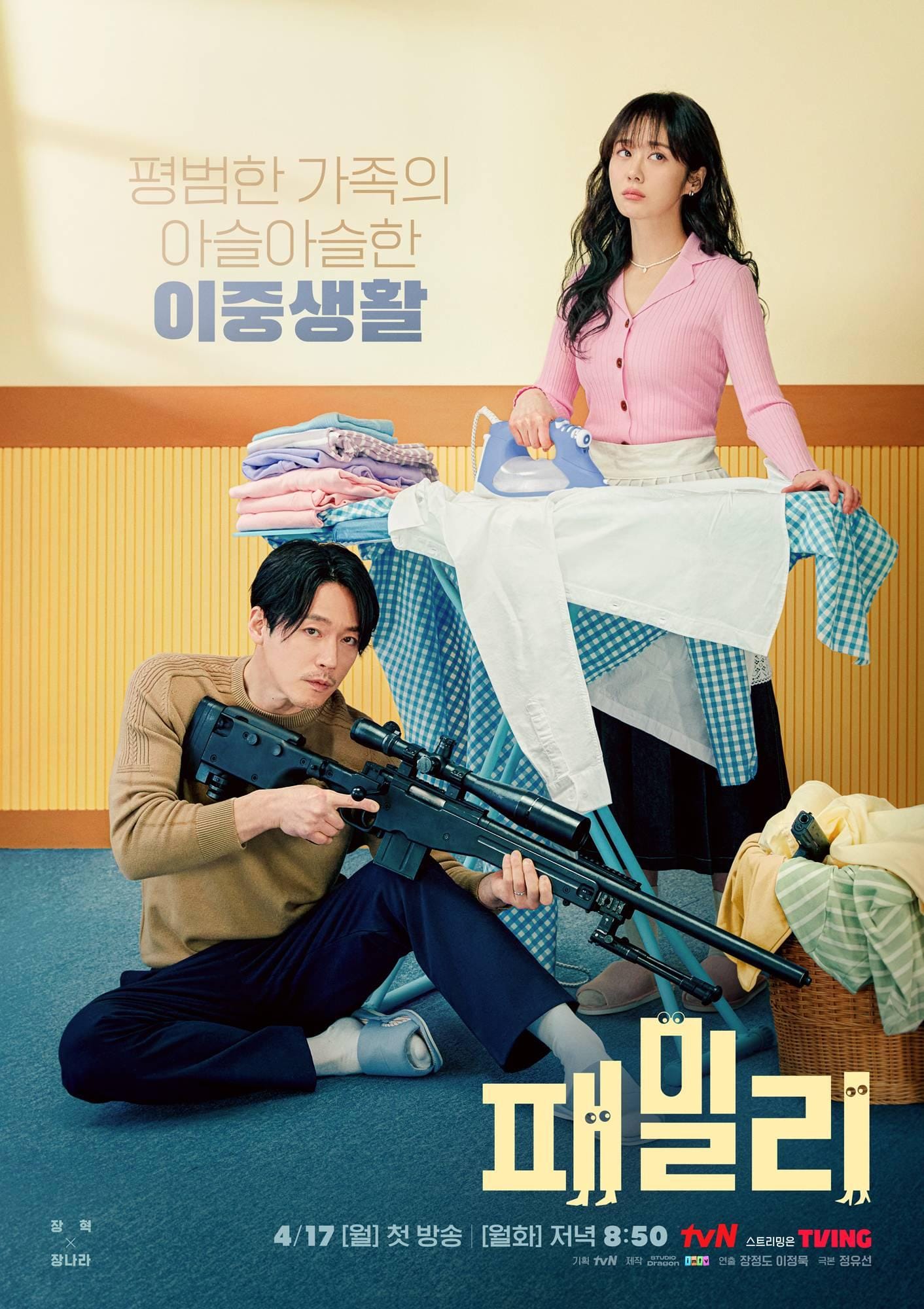 Family (2023) Full Poster HD — Watch & Download on MovieBox