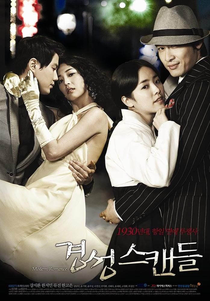 Modern Romance (2007) Full Poster HD — Watch & Download on MovieBox