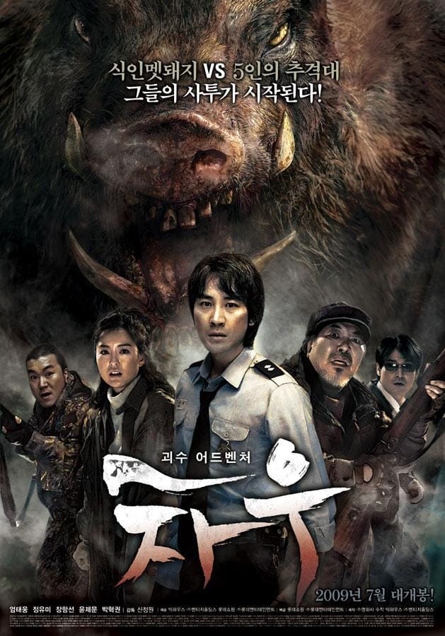 Chaw [English] (2009) Full Poster HD — Watch & Download on MovieBox