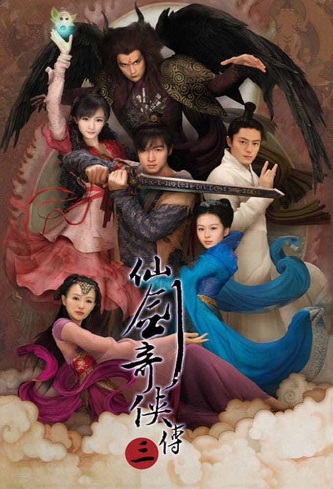 Chinese Paladin 3 [English] (2009) Full Poster HD — Watch & Download on MovieBox