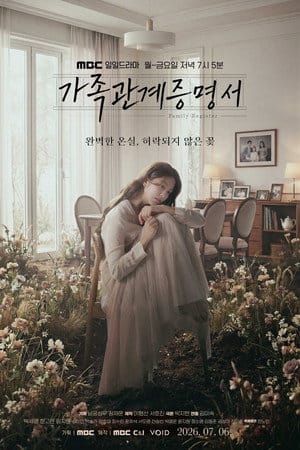 Family Register (2026) Full Poster HD — Watch & Download on MovieBox