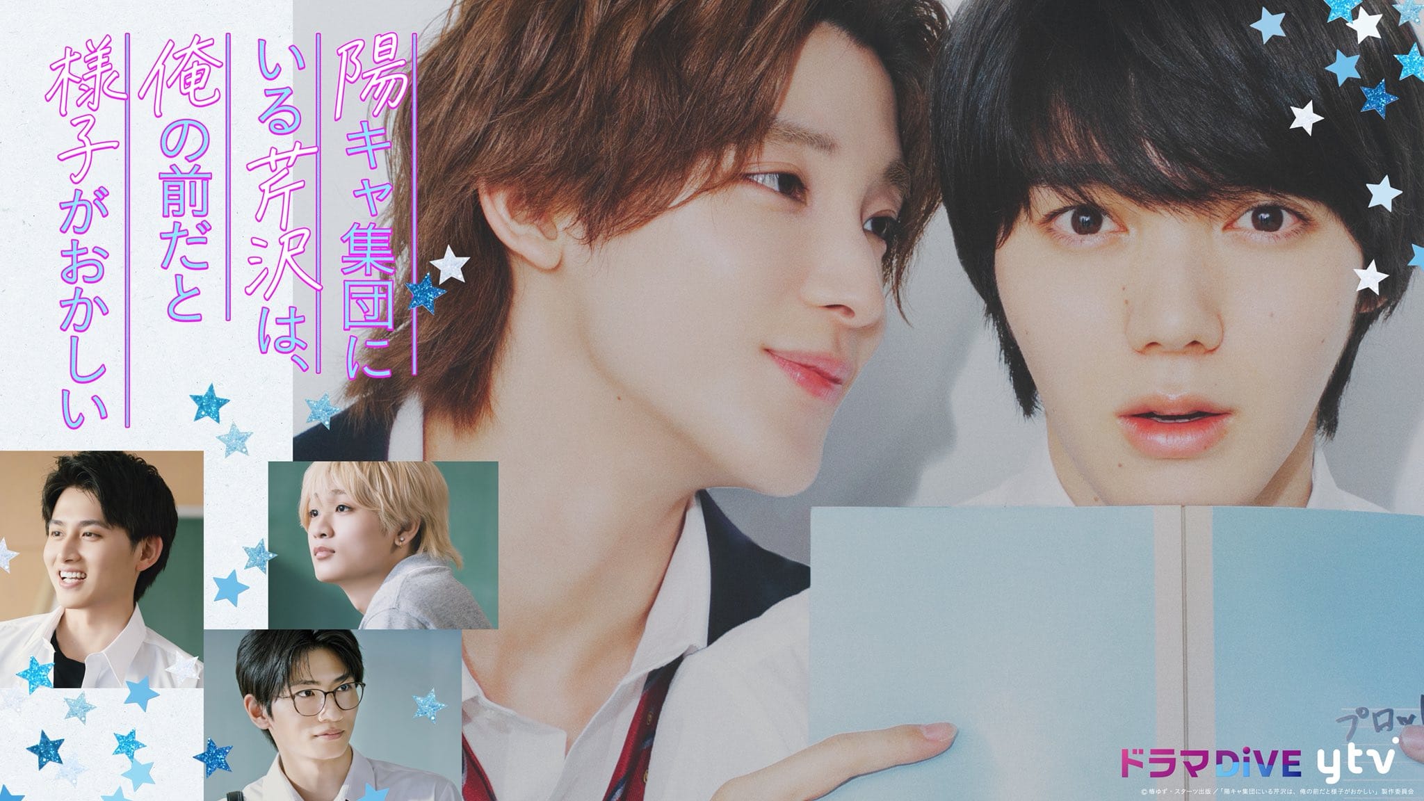 Popular Serizawa Acts Weird Around Me (2026) Full Poster HD — Watch & Download on MovieBox