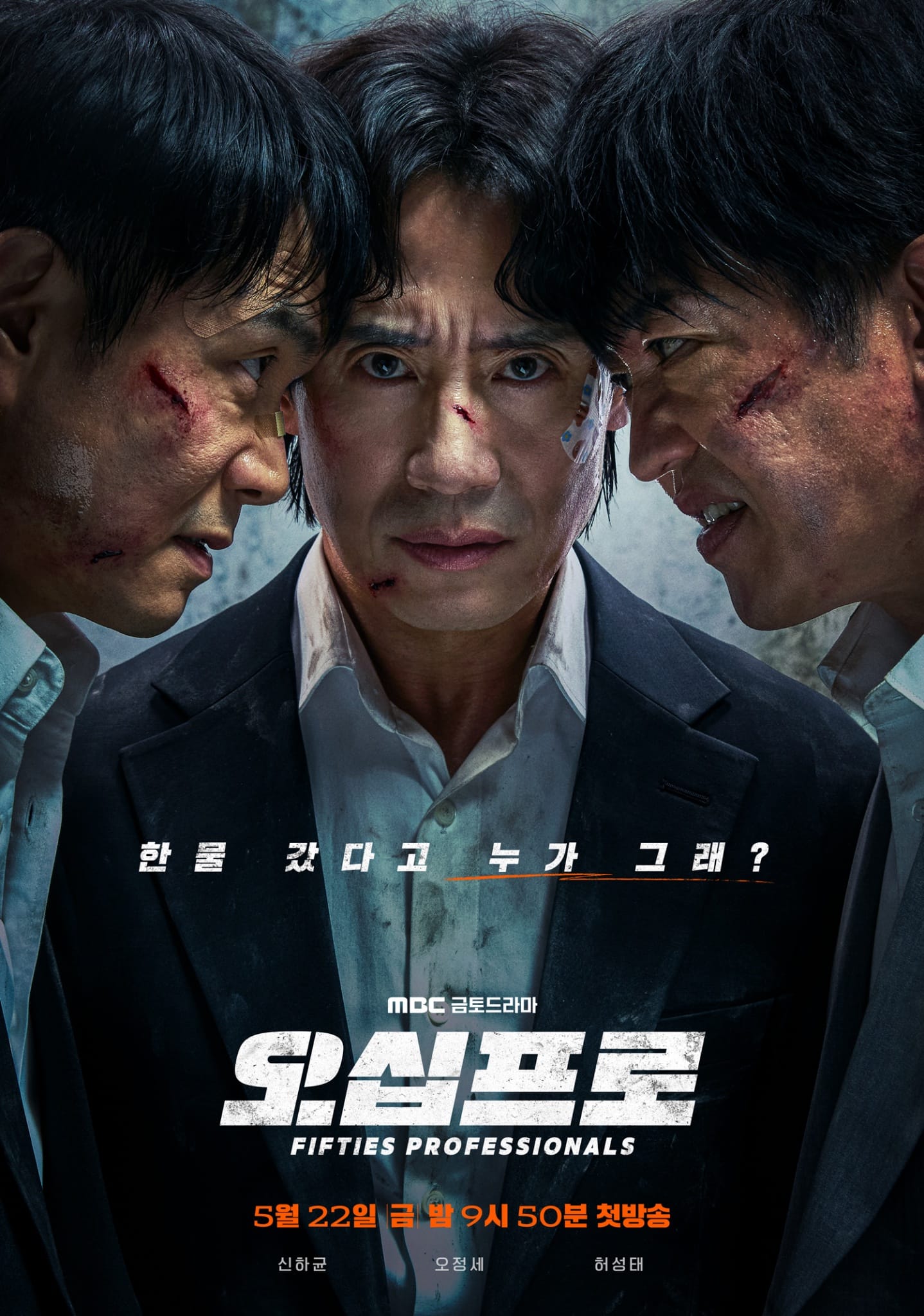 Fifties Professionals (2026) Full Poster HD — Watch & Download on MovieBox
