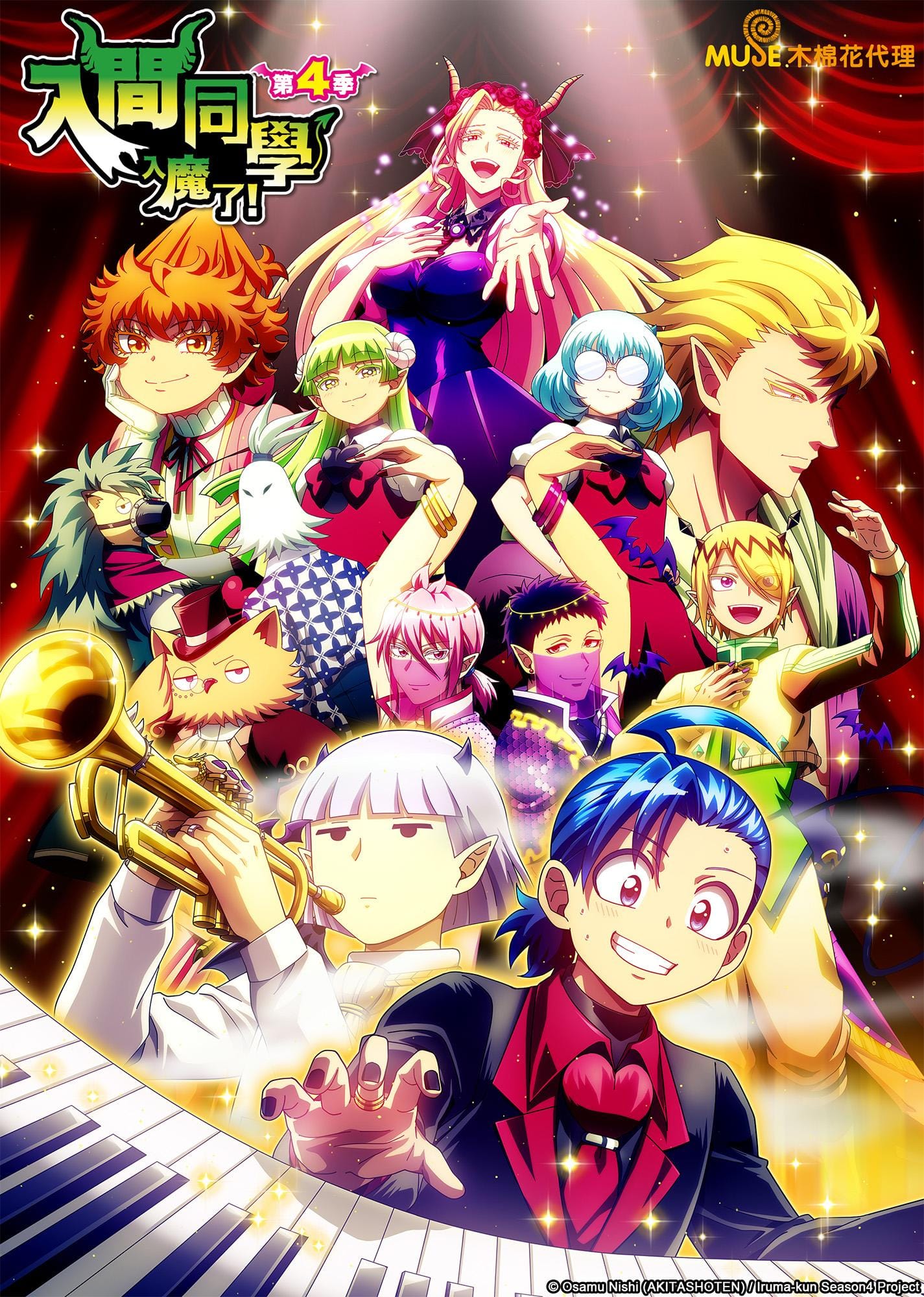 Welcome to Demon-School, Iruma-kun (2019) Full Poster HD — Watch & Download on MovieBox