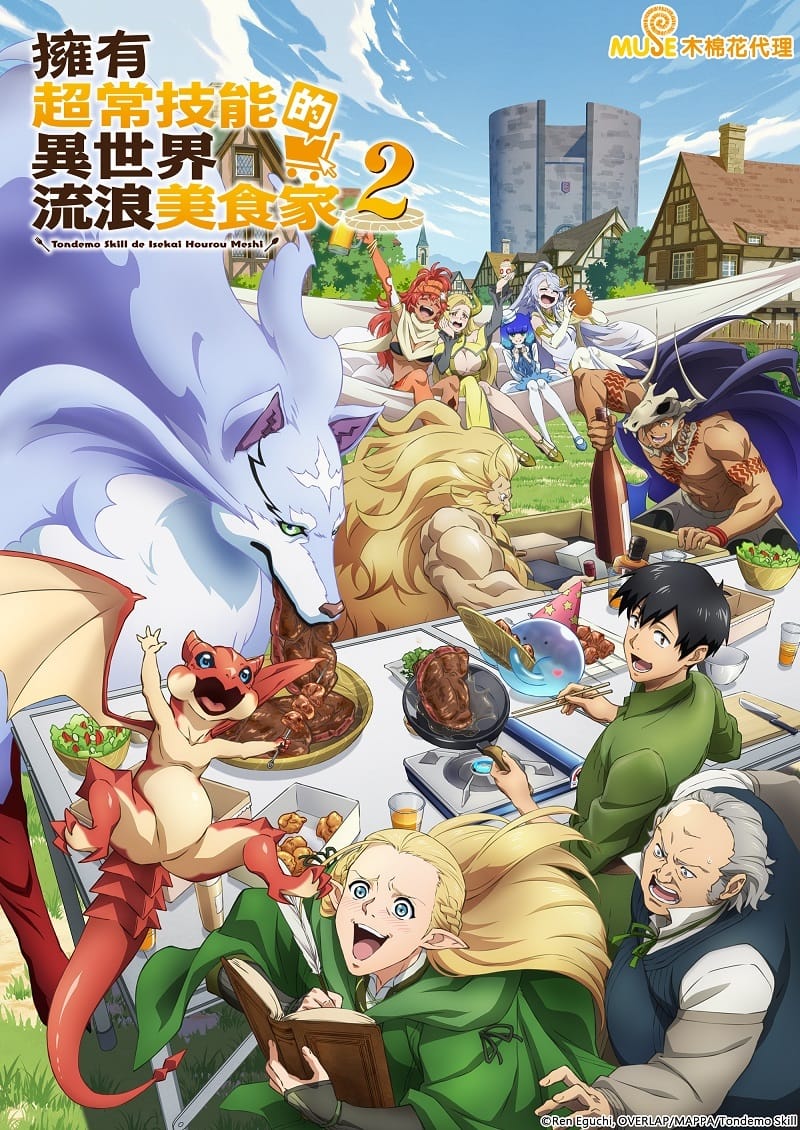 Campfire Cooking in Another World with My Absurd Skill [Hindi] S1-S2 (2023) Full Poster HD — Watch & Download on MovieBox