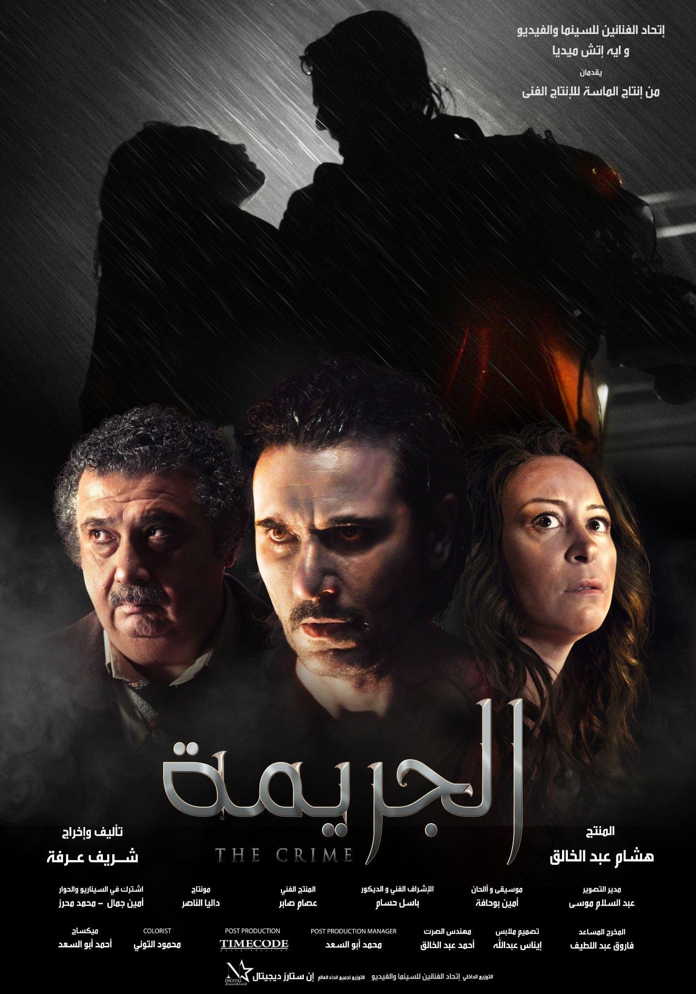 The Crime (2022) Full Poster HD — Watch & Download on MovieBox