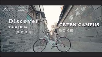 Discover Tsinghua (2021) Full Poster HD — Watch & Download on MovieBox