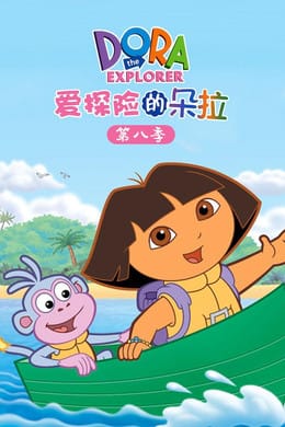 Dora the Explorer S8 (2013) Full Poster HD — Watch & Download on MovieBox