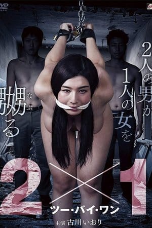 2x1 (2019) Full Poster HD — Watch & Download on MovieBox