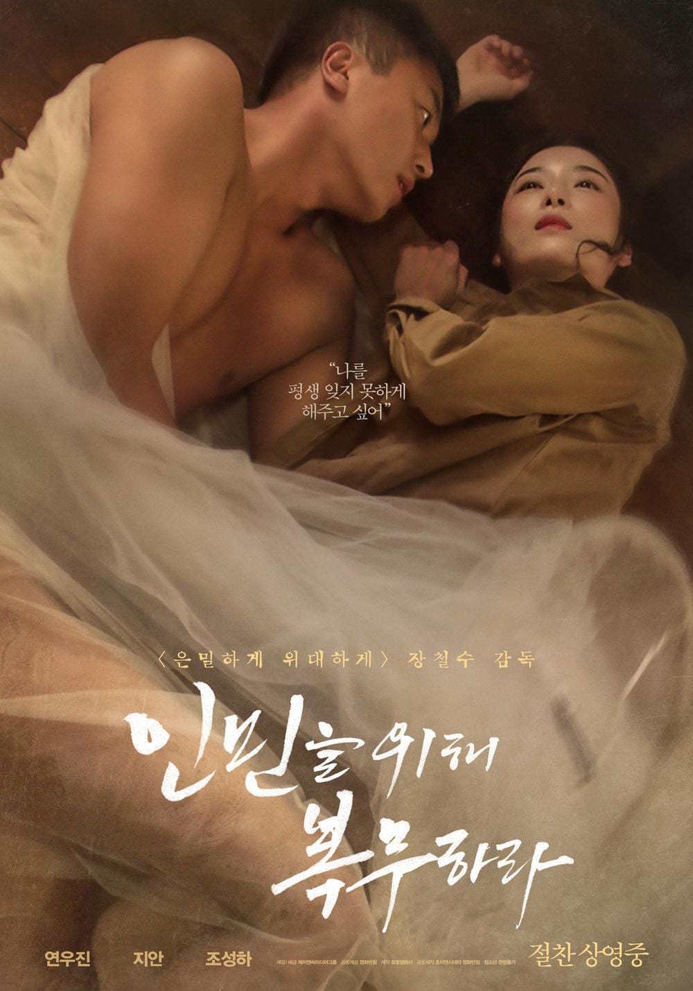 Serve the People (2022) Full Poster HD — Watch & Download on MovieBox