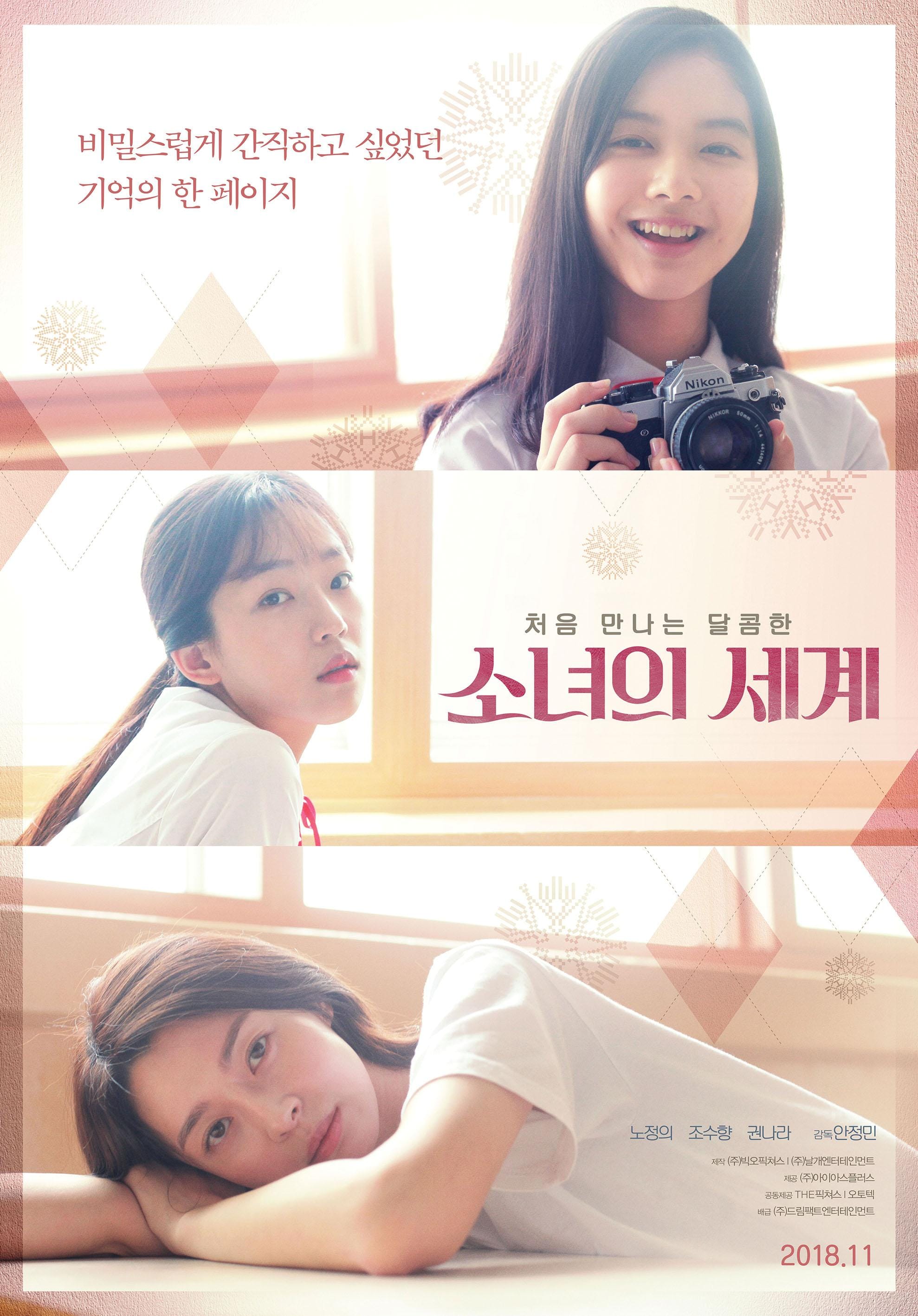 Fantasy of the Girls (2016) Full Poster HD — Watch & Download on MovieBox
