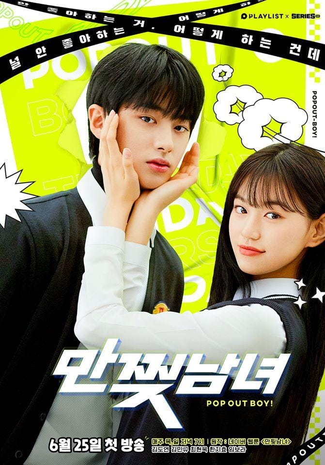 Pop Out Boy! (2020) Full Poster HD — Watch & Download on MovieBox