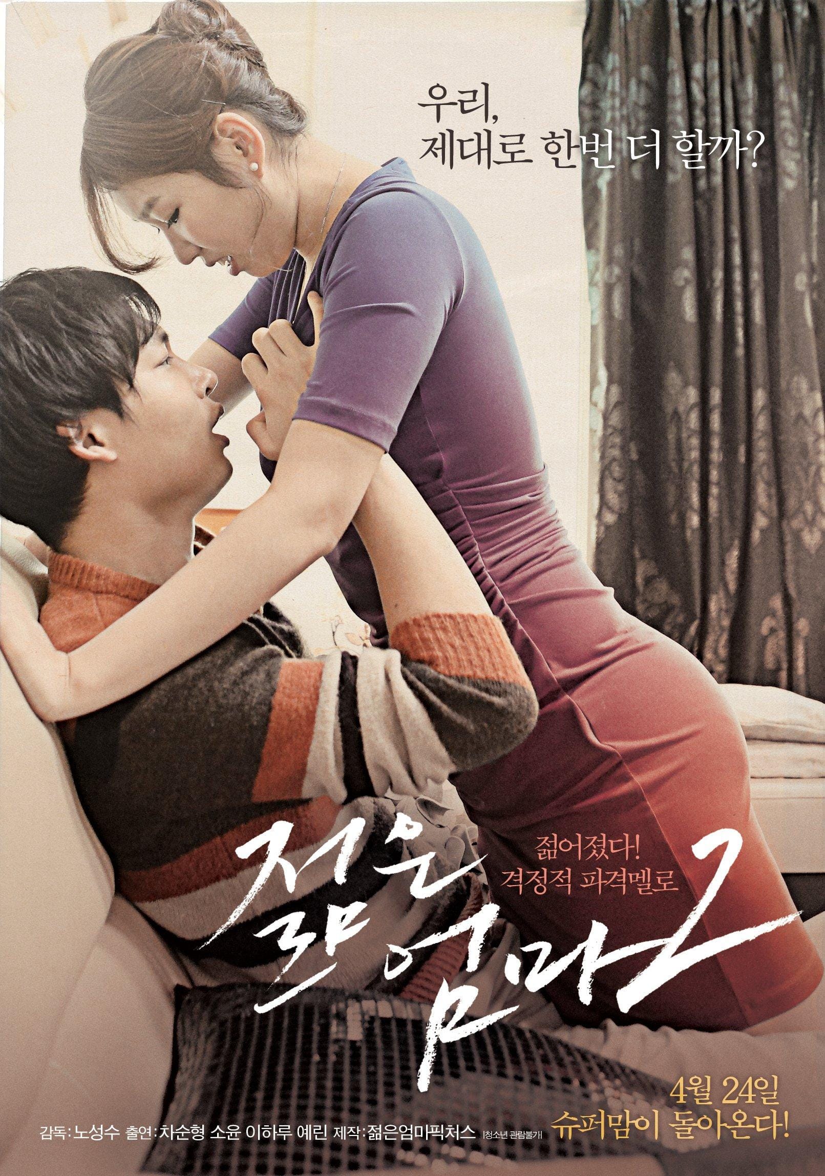 Young Mother 2 (2014) Full Poster HD — Watch & Download on MovieBox