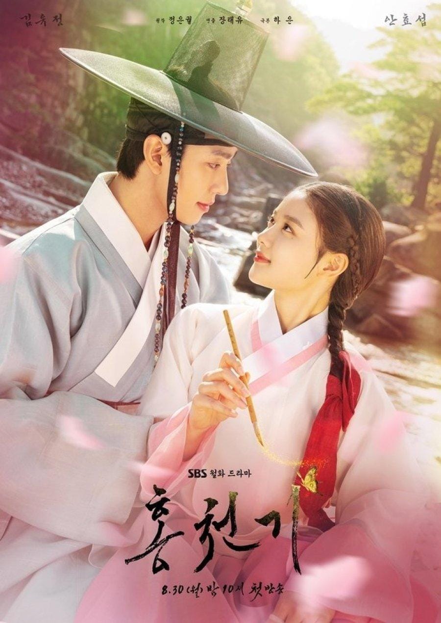 Lovers of the Red Sky (2021) Full Poster HD — Watch & Download on MovieBox
