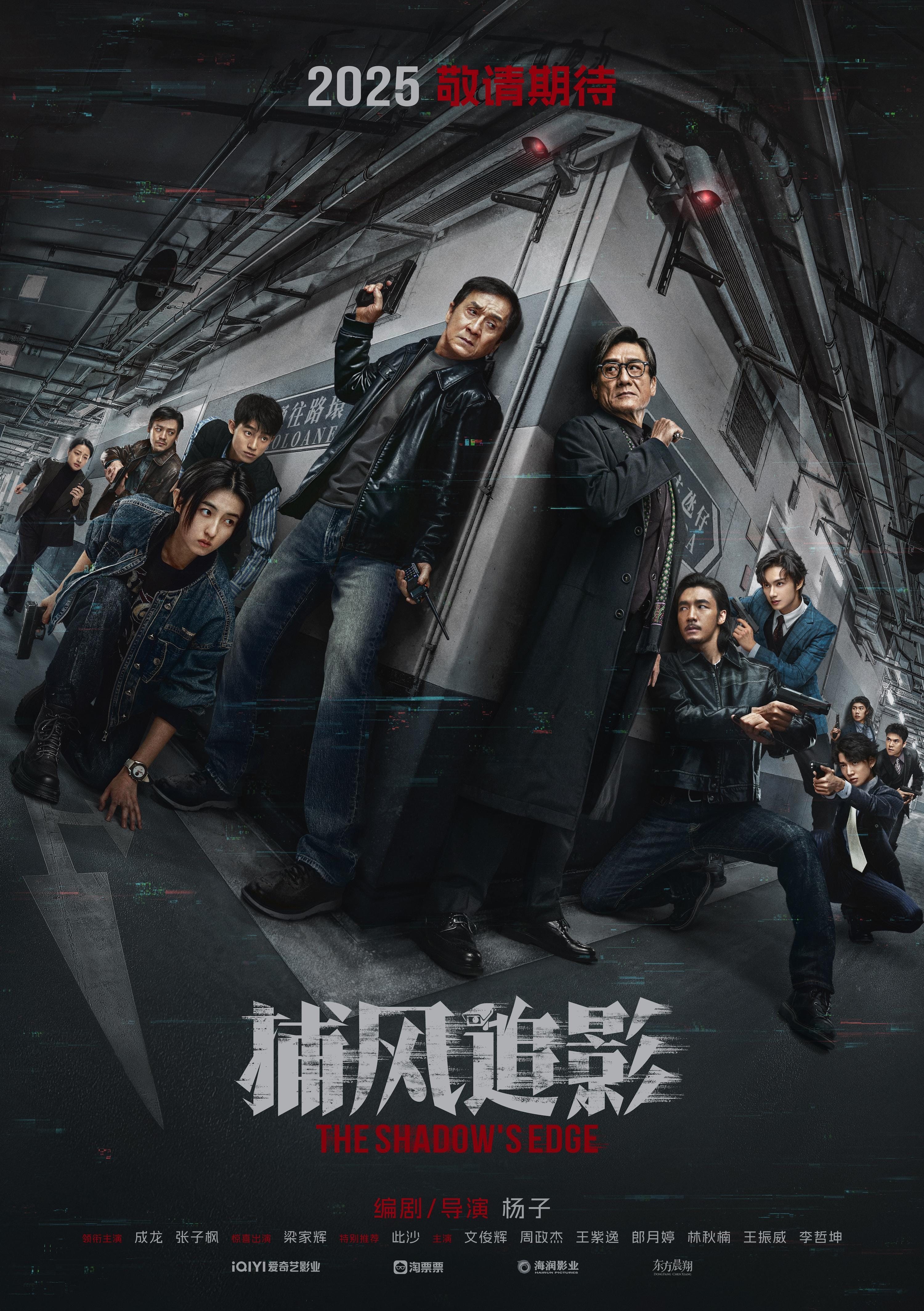 The Shadow's Edge (2025) Full Poster HD — Watch & Download on MovieBox