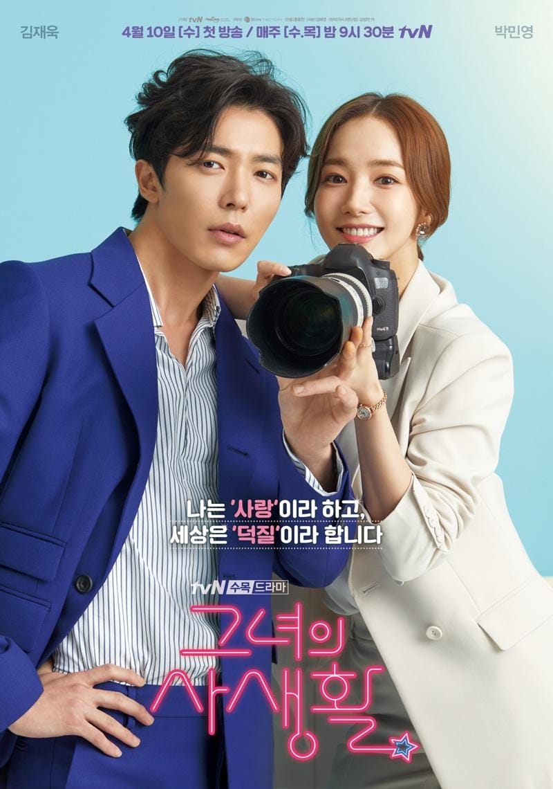 Her Private Life (2021) Full Poster HD — Watch & Download on MovieBox