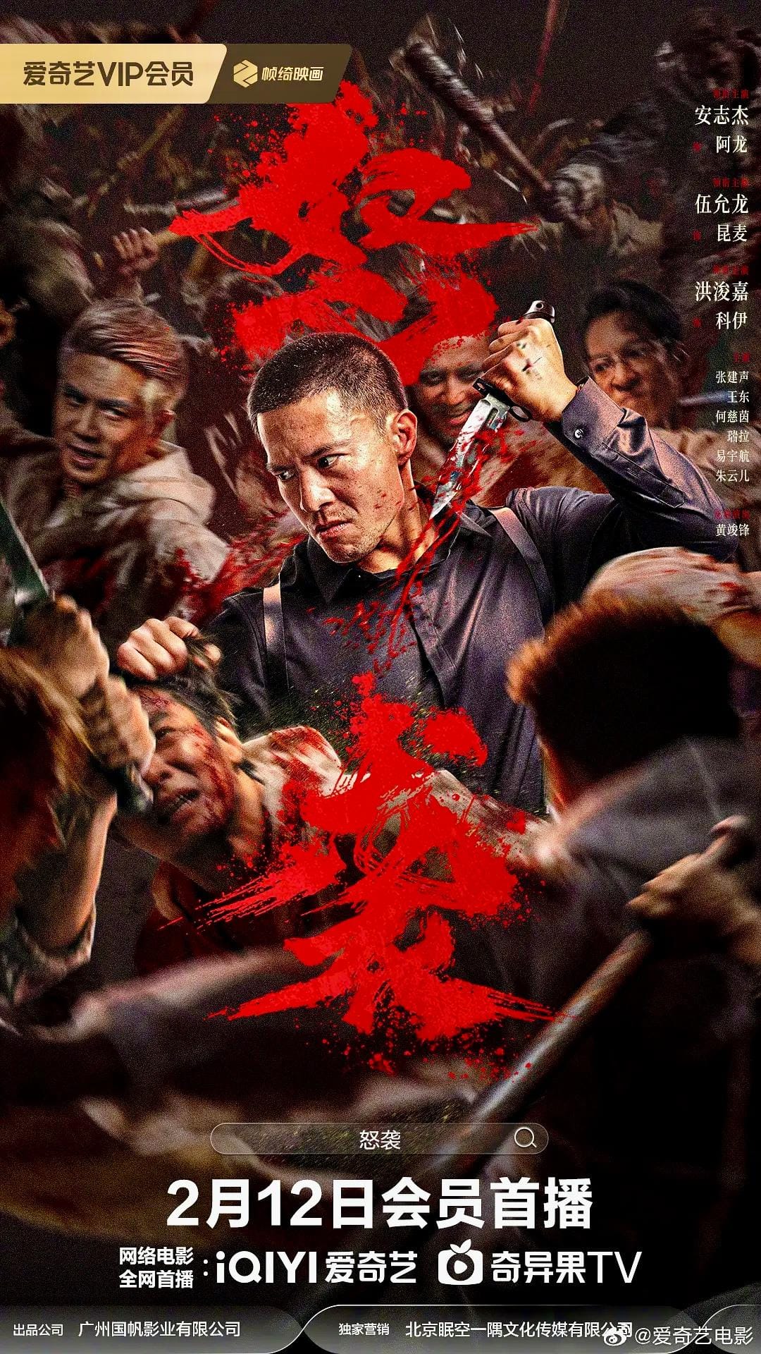 Furious Attack (2026) Full Poster HD โ Watch & Download on MovieBox