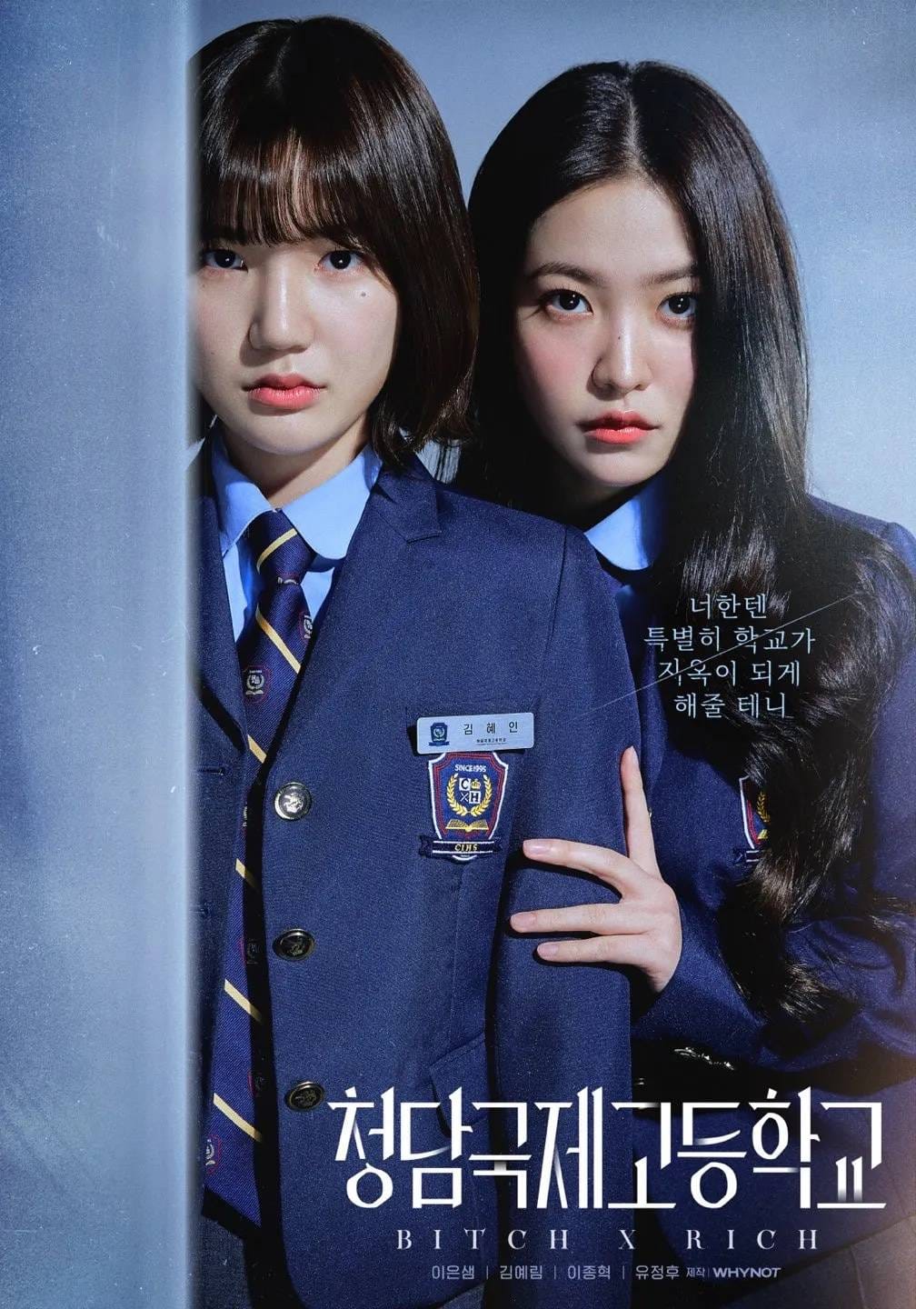 Bitch X Rich S1-S2 (2023) Full Poster HD — Watch & Download on MovieBox